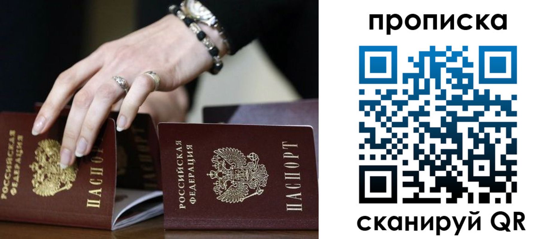 прописка для школы в Адыгейске