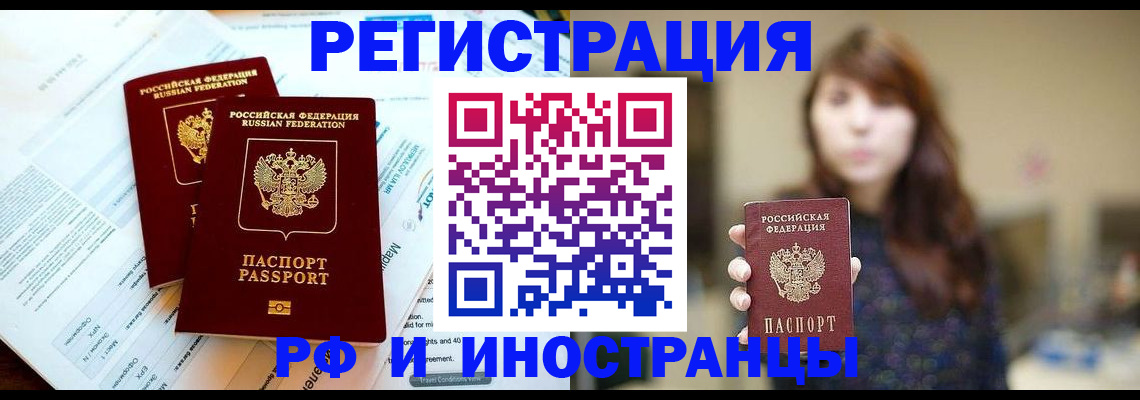 временная прописка в Адыгейске