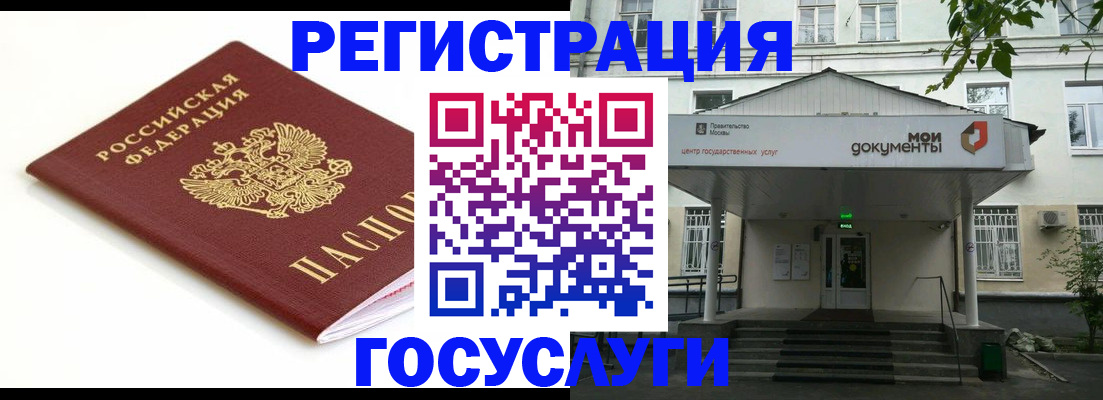 временная регистрация купить в Адыгейске